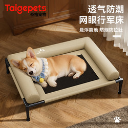 New Style Dog Bed for All Seasons, Removable and Washable, Off the Ground, Moisture-Proof, Breathable, Bite-Resistant, Suitable for Small and Medium-Sized Dogs