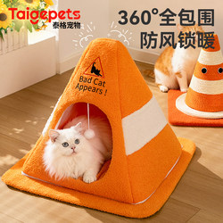 Cat Nest Is Warm in Winter, Thickened and Enclosed, Suitable for All Seasons, Providing a Sense of Security for Cats, and Is Removable and Washable for Kittens to Survive the Winter