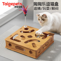 Cat Toys Self-Entertainment Boredom-Relief Gadget, Educational Game Box, Energy-Consuming Cat Teaser Stick, Bell, Maze Box Supplies