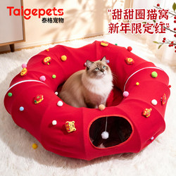New Year Limited Edition | Cat Tunnel Cat House Enclosed Cat Tunnel Hideaway Foldable Cat Toy Gift for All Seasons