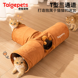 Cat Tunnel Cat Toy Self-Entertainment Boredom Buster Kitten Energy-Consuming Cat Toy Kitten Pet Supplies