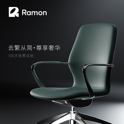 Ramon Genuine Leather High-End Office Chair for Conference Rooms, Ergonomic Chair for Long Periods of Sitting, Desk Chair