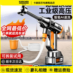 German Karcher High-Pressure Water Gun Wireless Car Washer for Home Use, Super Powerful Lithium Electric Car Cleaning Tool