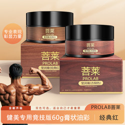 Fitness Bikini Bodybuilding Competition Brightening and Highlighting Performance Competition Bronze-Colored Paste Oil Paint