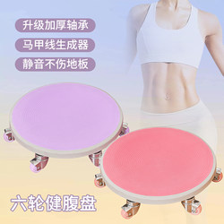 Abdominal Wheel Second Generation Six-Wheel Silent Abdominal Muscle Wheel Universal Wheel Fat-Burning Exercise Equipment Abdominal Wheel Portable Home Use Sliding Disc