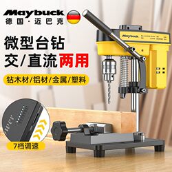 Small Household Bench Drill 220V High-Power Industrial-Grade Mini Drilling Multi-Functional Workbench High-Precision Drilling Machine