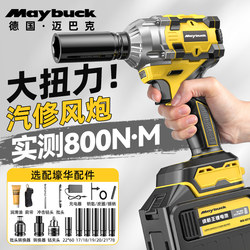 Brushless electric wrench high torque impact wind cannon lithium battery