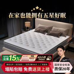 Atour Planet Latex Mattress for Home Bedroom, Compressed Independent Springs, Exclusive for Atour Hotels, 1.8m Soft Cushions 2m