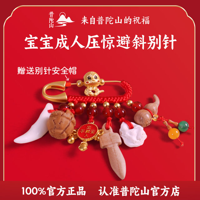 Putuoshan baby pin pregnant woman pendant peach wood pig bone frightening black dog tooth red rope baby nurse on night shift to suppress shock