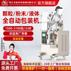 Hongzhan Fully Automatic Packaging Machine for Granules, Powders, Pastes, and Liquids; Automatic Packaging Machine for Soy Sauce, Vinegar, Seasoning, Honey, Ice Packs, Hot Pot Base, Tea; Pneumatic Quantitative Filling Machine; Quantitative Dispensing Machine