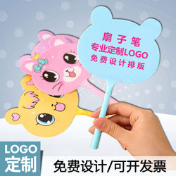 Creative and Practical Fan Pens, Promotional Gifts for Attracting Traffic, Advertising Giveaways, Small Gifts with Logo Printing, Gifts for Customers under 1 Yuan