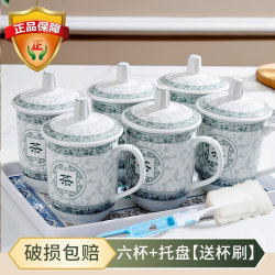 6-Piece Set of Jingdezhen Ceramic Cups with Lids, Office Meeting Cups with Tray, Household Porcelain Tea Cups, Hotel Water Cups