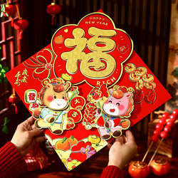 New Year of the Horse Creative Three-Dimensional Door Stickers with Zodiac and Blessing Characters for 2026 Spring Festival New Year Decoration Stickers and New Year Pictures
