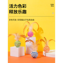 Cat Badminton Toy Self-Enjoyment and Boredom Relief Kitten Pet Supplies