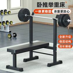 Barbell Rack, Multi-Functional Home-Use Bench Press Bench, Dumbbell Bench, Indoor Bench Press Rack, Indoor Barbell Complete Set