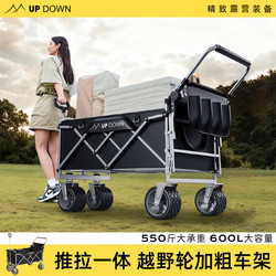 Updown Camping Cart Push-Pull Integrated Outdoor Camping Trolley Folding Cart for Setting up Stalls Extended Camp Cart
