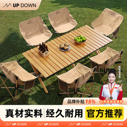 Updown Camping Table and Chairs, Egg Roll Table, Outdoor Folding Table, Picnic Portable Set, Camping and Picnic Equipment Complete Set