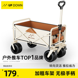 Updown Camping Cart Outdoor Folding Hand-Pulled Cart for Delivery, Camping, Children Can Lie Down, Picnic, Camp Small Trailer