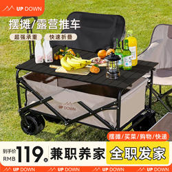 Folding Portable Outdoor Camping Cart for Street Vendors to Sell Grilled Sausages, Mobile Grocery Shopping, and Transporting Goods