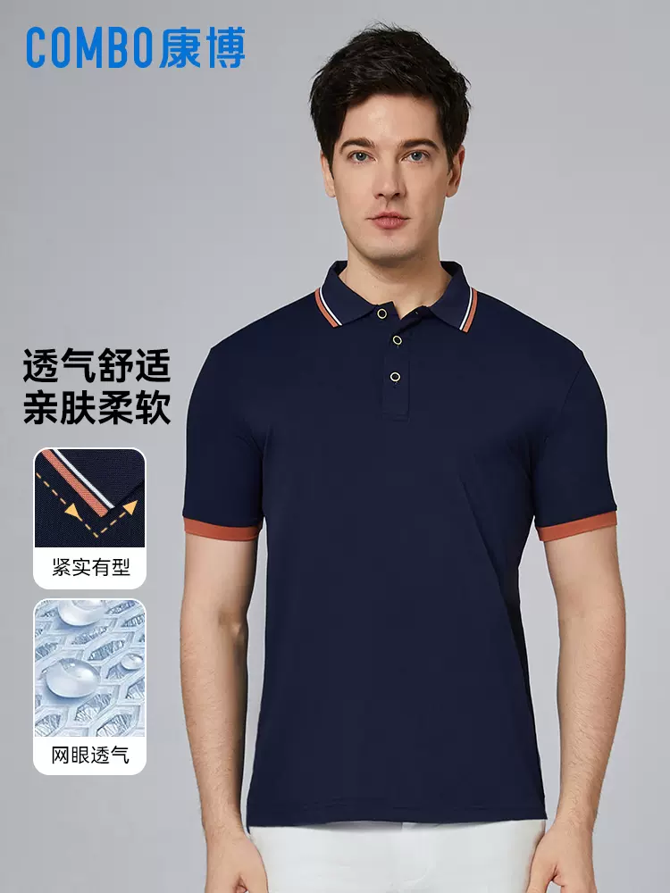 波司登旗下 Combo 康博 24年夏季新款 男式Polo衫 天猫优惠券折后￥49包邮（￥199-150）多色可选