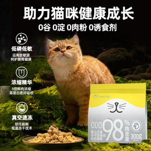 
New Freeze-Dried Grain-Free Cat Food Raw Bone Meat Main Food Fresh Meat Food E High Protein Full Price Adult Cat and Kitten Food Nutritional Increase