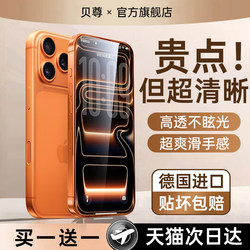 [Ar High Definition Anti-Reflection] Beizun Tempered Glass Screen Protector for Apple 17 Pro Max, iPhone 17 Pro, Privacy Screen for 15, Anti-Reflection for 16, New Model for 13, Full Screen for 14 Plus, Anti-Blue Light for 12, Air