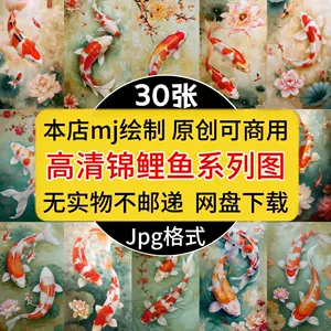 高清鲤鱼画- Top 100件高清鲤鱼画- 2024年4月更新- Taobao