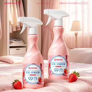 
Strawberry mite removal spray, bedding cleaning care solution, no-wash, no-sun, household mite removal agent, 99% removal of mites