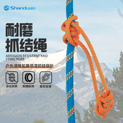 Outdoor 6mm Climbing and Mountaineering Knot Rope, Rappelling Auxiliary Rope, High-Altitude Wear-Resistant Safety Binding Tent Guyline