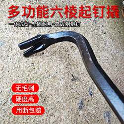Nail Remover, Small Crowbar, Wooden Box Removal Tool, Hexagonal Crowbar, Steel Brazing Crowbar, Warping Stick, Iron Stick, Crowbar, Tire Nail Remover