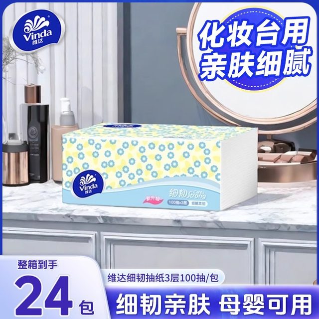Vida thickened paper fresh wet water not easy to break facial tissue paper mother and baby paper