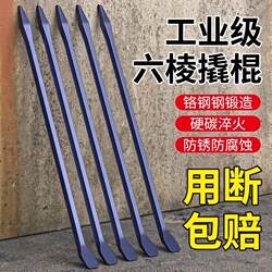German Imported Crowbar, Special Steel Hexagonal Steel Pick, Industrial Multi-Functional Leverage Bar, Special for Trucks, Woodworking Pry Bar
