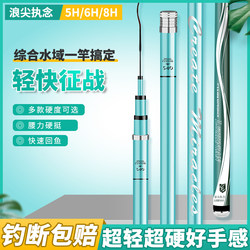New Product Langjian Zhizhan Fishing Rod, Ultra-Light Hard Carbon 28-Tune Large Fish Platform Fishing Rod, 19-Tune Fishing Rod, Crucian Carp Rod