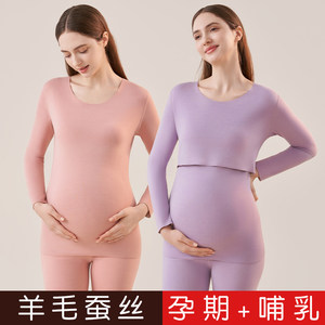 Pregnant women autumn clothes and autumn pants set during pregnancy, warm underwear, autumn and winter base feeding confinement, breastfeeding pajamas after labor
