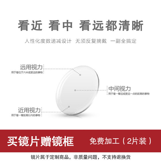 Customiform 1.56 1.67 1.74 Grade Multi -focus lens anti -blue light color change myopia old flower optical lenses