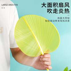 New Style Hand-Cranked Large Palm Leaf Fan, Thickened, Anti-Breakage, Durable Fan, Summer Fan, Household Fan, Old-Fashioned Banana Leaf Fan