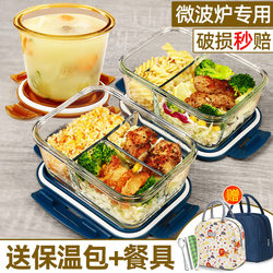 Japanese Imported Glass Lunch Box for Office Workers, Microwave-Safe, Special Compartmentalized Food Container, Round Preservation Bowl