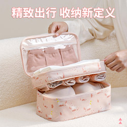 Underwear Storage Bag, Travel Storage Bag, Portable Underwear and Bra Organizer, Business Trip Luggage Packing and Organizing Bag