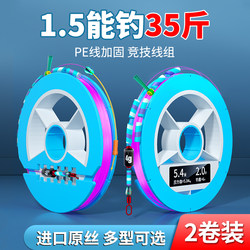 Qingfan Imported Toray High-End Nylon Fishing Line Complete Set of Main Line and Competition Accessories Genuine Taiwan-Style Fishing for Crucian Carp