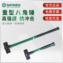 Shida Octagonal Hammer, Construction Site Hammer, Wall Demolition Hammer, Large Iron Hammer, Masonry Hammer, Tool, Solid One-Piece Wall-Breaking Hammer, Heavy-Duty