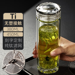 Bofin Pure Titanium Diamond Crystal Double-Layer Glass Cup for Men, Tea Cup for Women, Portable, Car-Mounted, Large, Heat-Resistant and Anti-Scalding