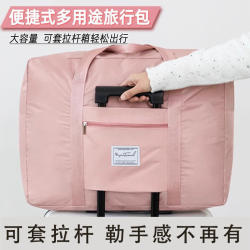 Large-Capacity Travel Bag That Can Be Attached to a Trolley Suitcase, Portable for Business Trips, Convenient Storage Bag, Lightweight Short-Distance Travel Bag for Women