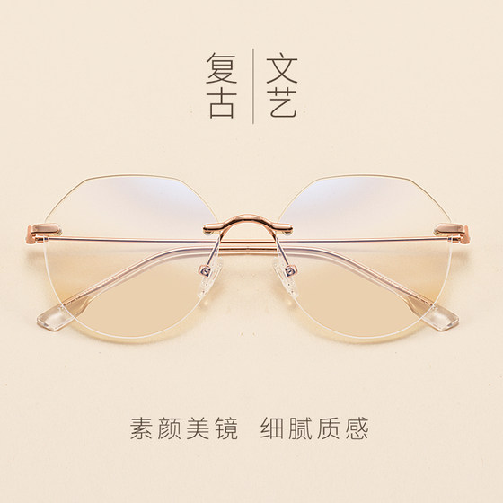 
Anti-blue light radiation computer glasses for myopia women, Korean version of trendy rimless glasses frame, internet celebrity style, eye protection for men with flat eyes