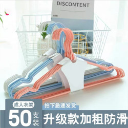 Dual-Use Hangers for Home Use, Non-Slip Clothes Hangers for Adults and Children, Dormitory Non-Marking Clothes Hangers