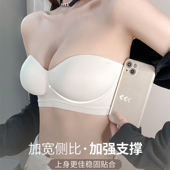
High-end sexy seamless underwear for women, strapless anti-slip small bra, push-up and comfortable, no steel ring, anti-sagging bra