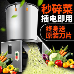 Electric Grass and Vegetable Cutting Machine, Special Multifunctional Bucket-Type Feed Grinder for Chicken Farming, Fully Automatic Vegetable Cutting Machine