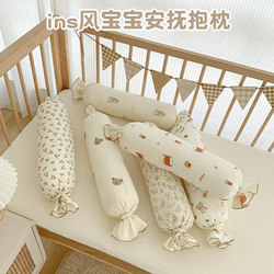 Baby Pillow, Newborn Candy Side Sleeping Pillow, Anti-Vomiting, Anti-Startle, Soothing Cylindrical Pillow, Removable and Washable