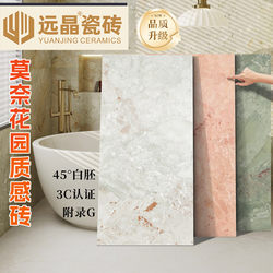 Far Crystal Tiles Monet Garden Textured Tiles Cloud Vein Stone Craft Tiles Bathroom Tiles Bathroom Kitchen Wall Tiles