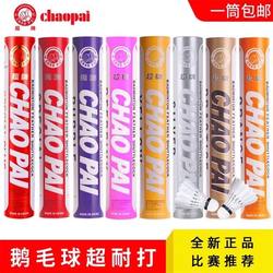 Super Brand Badminton Shuttlecock Red Super Yellow Super Orange Super Pink Super Gold Red Super Copper Super Purple Super Durable Professional Durable for Training and Competition