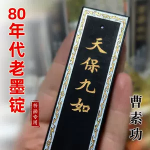 天保九如- Top 100件天保九如- 2024年5月更新- Taobao
